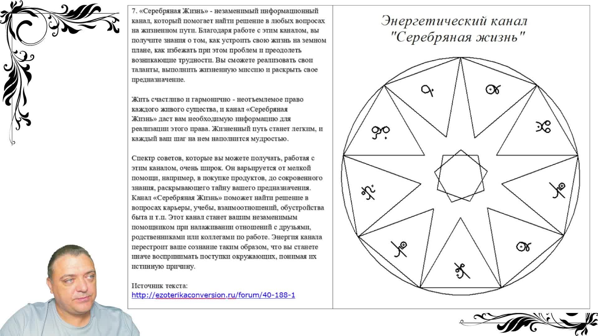 Серебряная жизнь