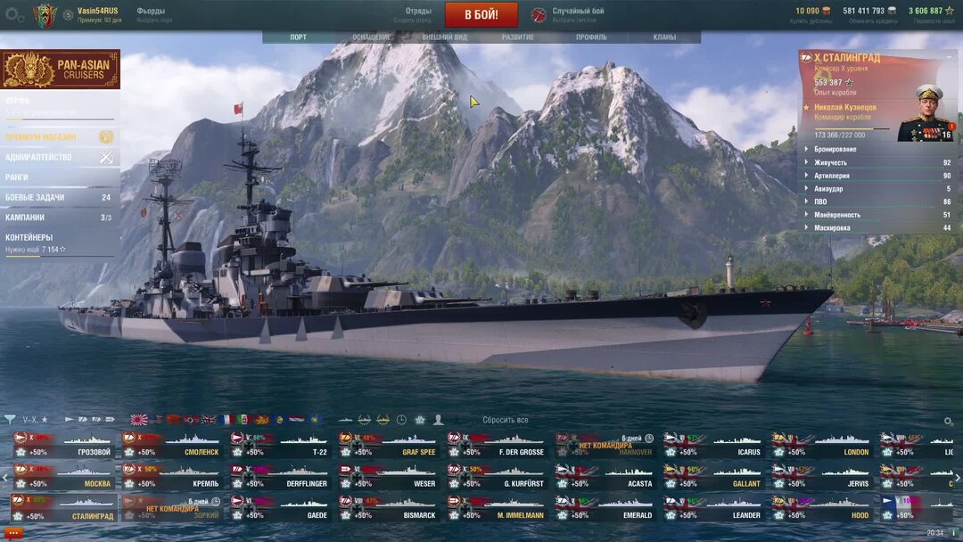 Корабль 2 уровня в World of Warships. Корабли 10 уровня в World of Warships. World of Warships ps4. Крейсер Зигфрид в World of Warships.