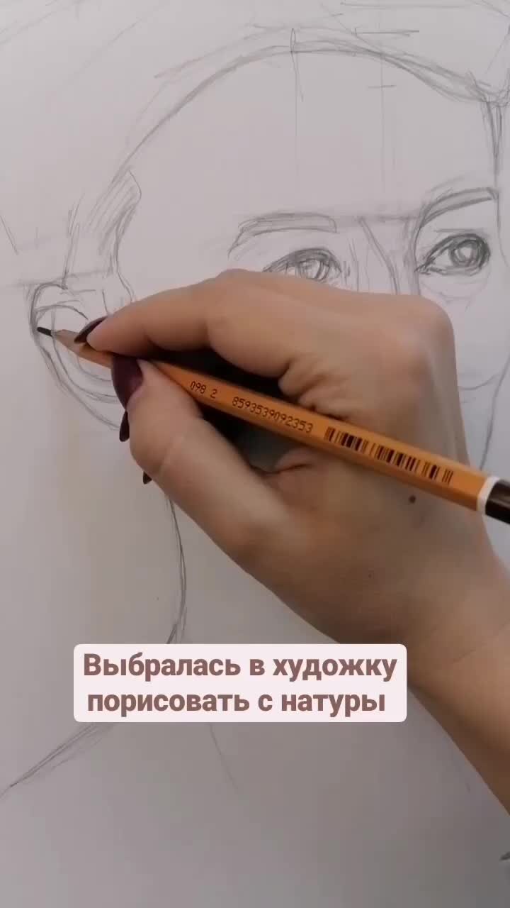 Рисую портрет песня