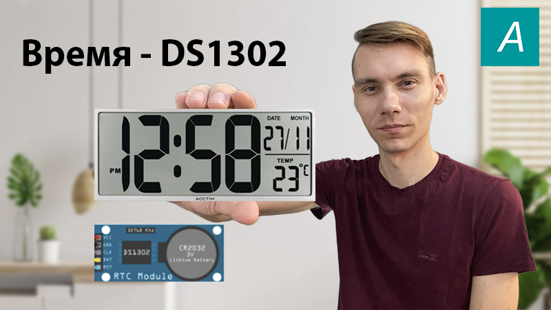 Бэтмен зеленый фонарь. Сроки дс. Доктор тайм роковой патруль. Доктор тайм роковой патруль. Rtc ds3231.