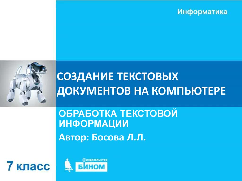 Authors informatika. Перечень оборудования и программного обеспечения. Authors informatika. Authors informatika. Профессия it специалист.