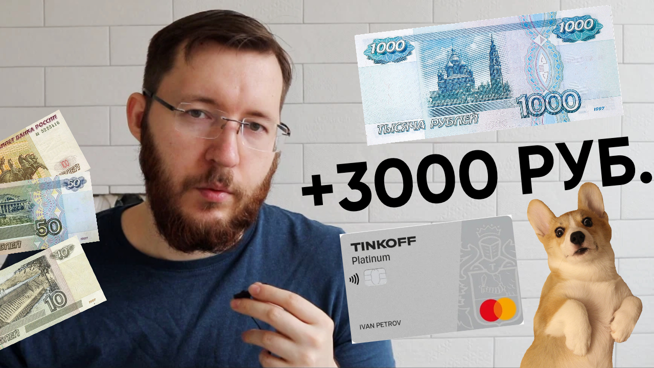 Займы 3000 рублей на карту