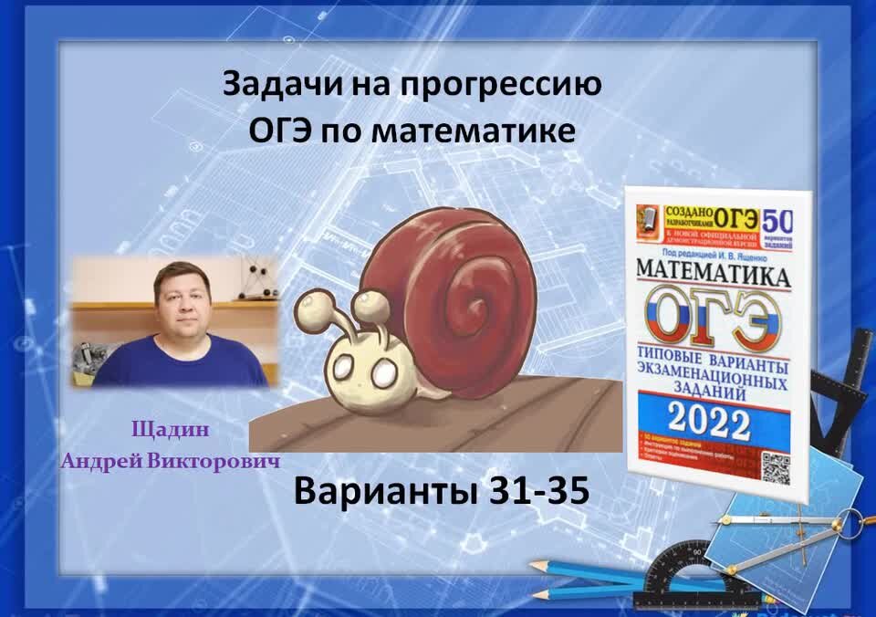 Тип 14 огэ по математике. Огэ задание 35. 14 задание огэ информатика.