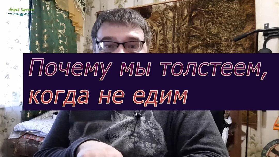 Не ешь а толстеешь почему. Не ешь а толстеешь почему