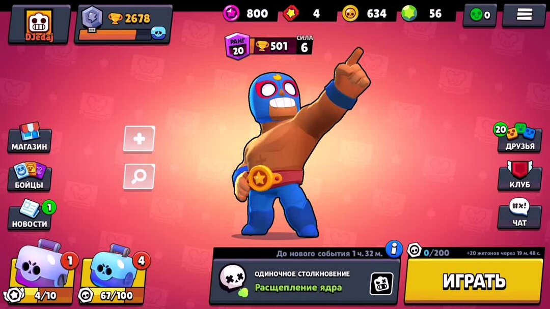 бравл старт 2024. бравл старт 2024. Brawl stars главный экран. бравл старт 2024. бравл старт 2024.