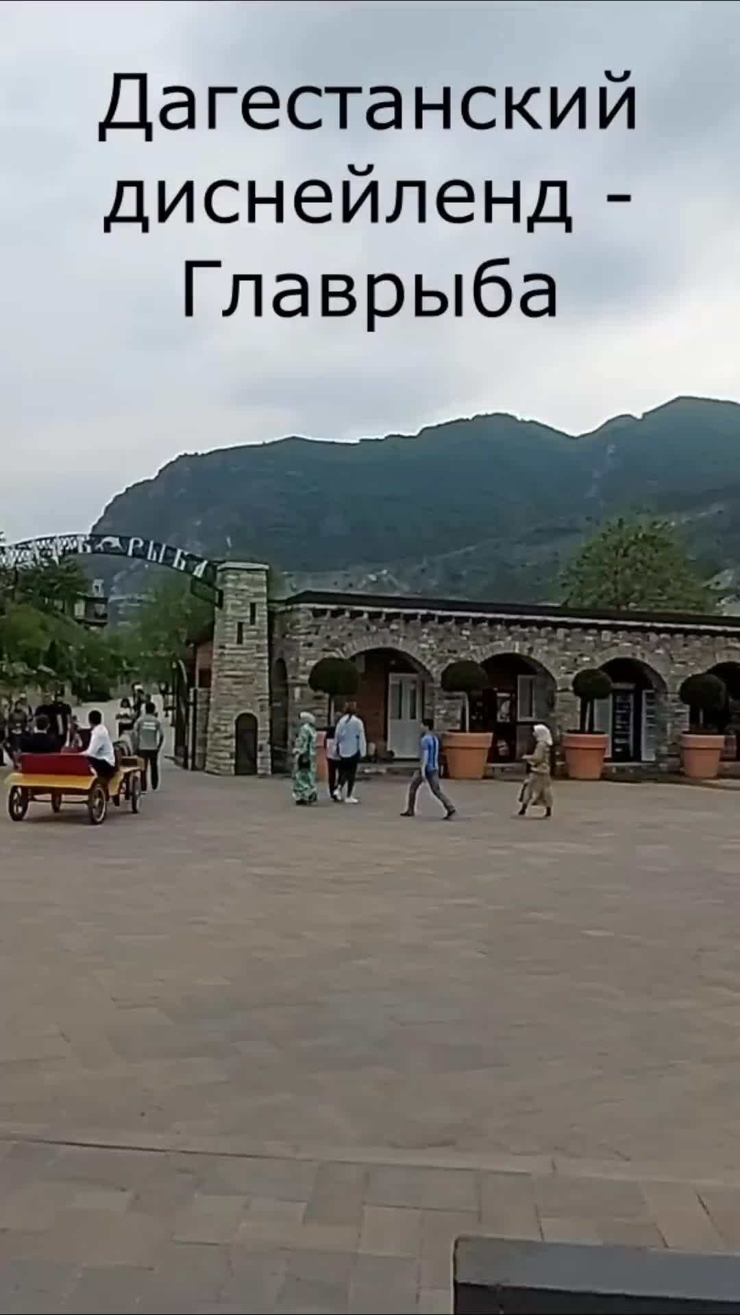 Главрыба в дагестане фото аквапарк