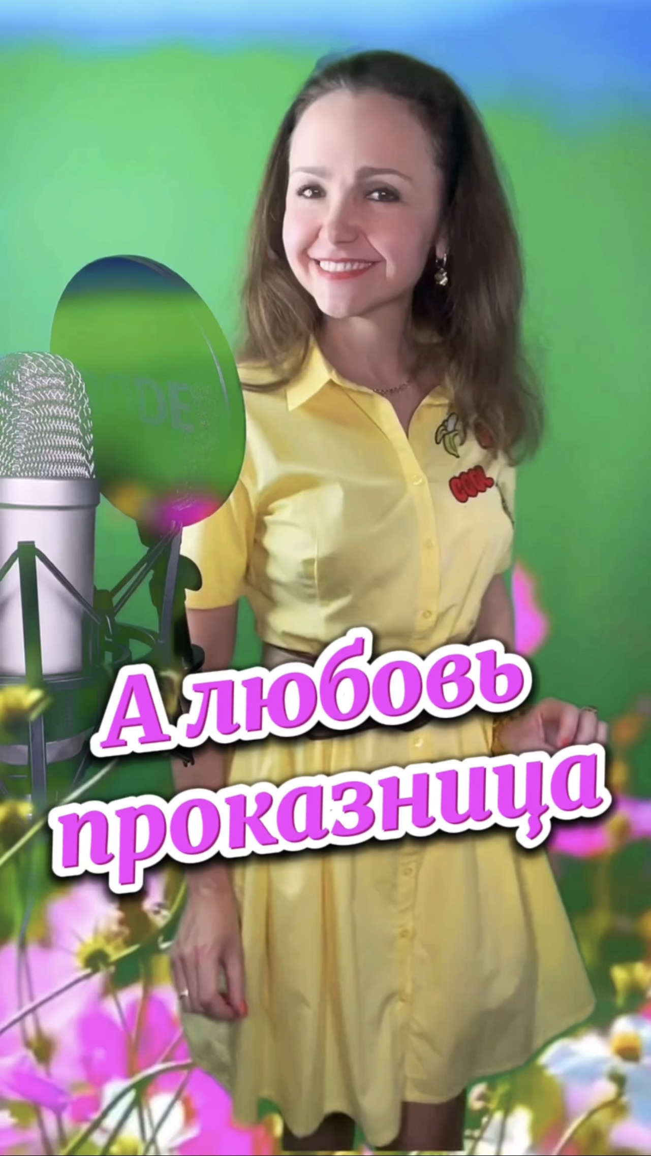 Песня а любовь проказница. Афина дуэты. Певица афина ветер-хулиган. А любовь проказница афина. Песня любовь проказница слушать.