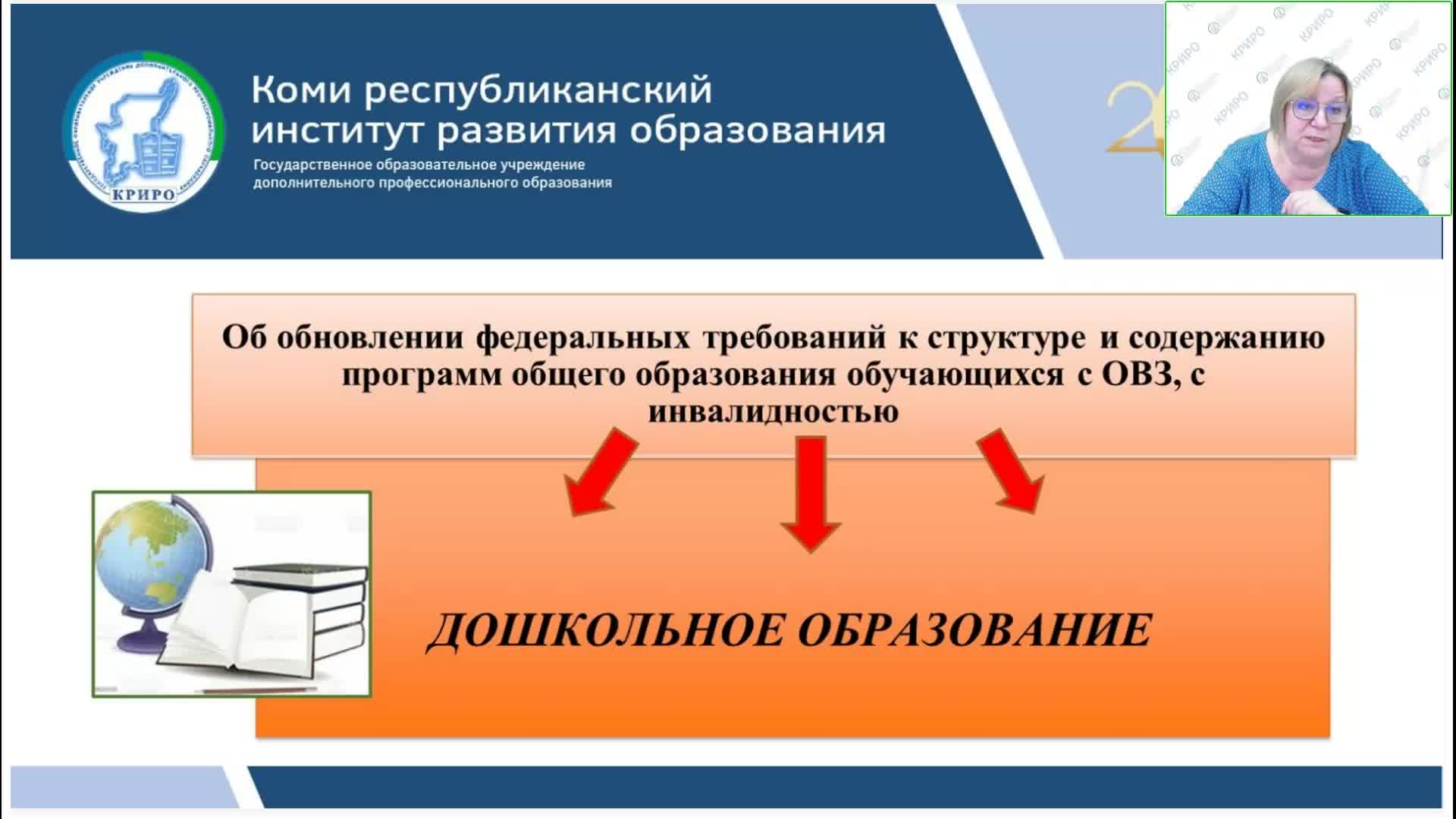 Фаоп для детей с овз 2023 года