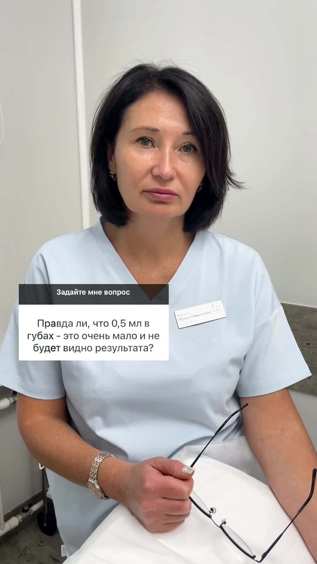 Астро обнинск косметология
