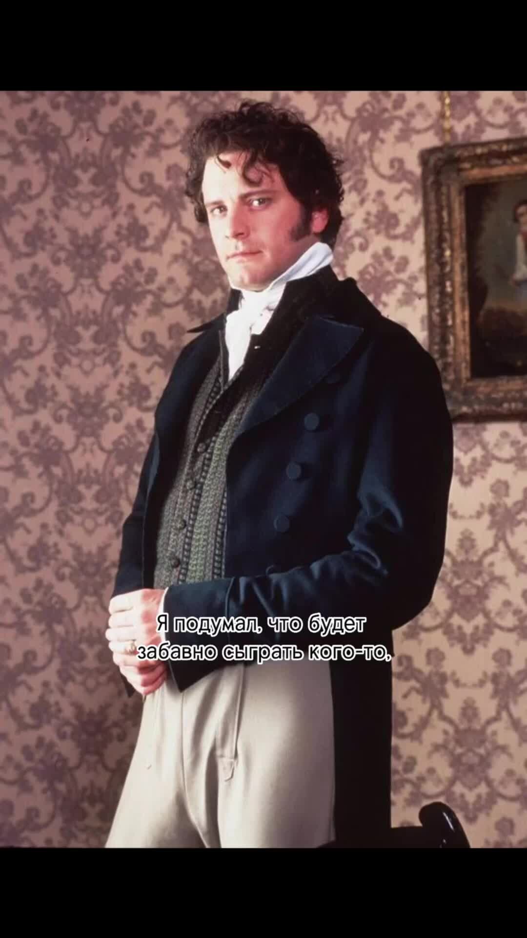 Мэттью макфэдьен гордость и предубеждение. Мистер дарси гордость и предубеждение 1995. Мистер дарси 2005. Мистер дарси гордость и предубеждение 1995. Почему мистер дарси.