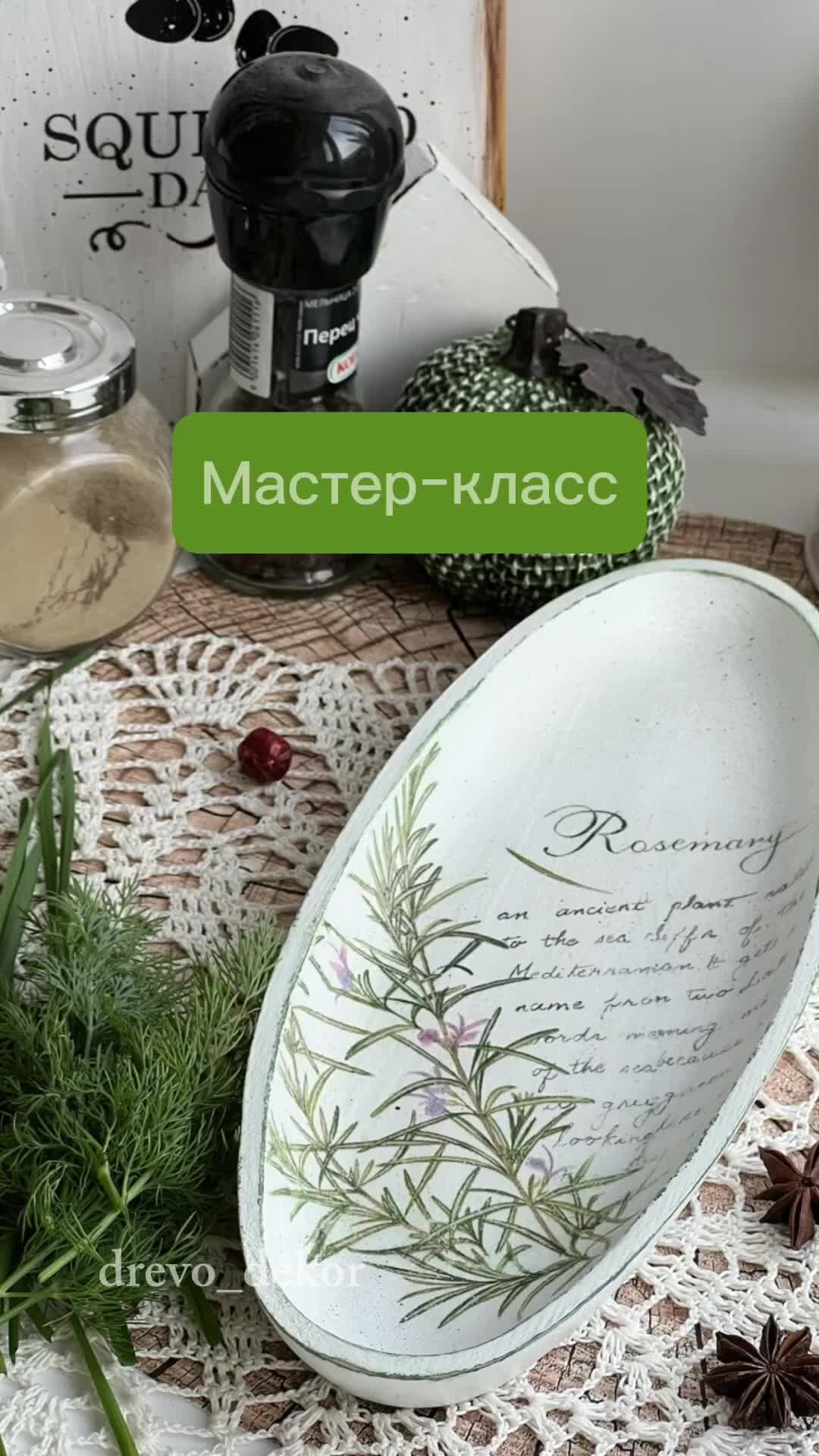 Мастер-классы Декупаж