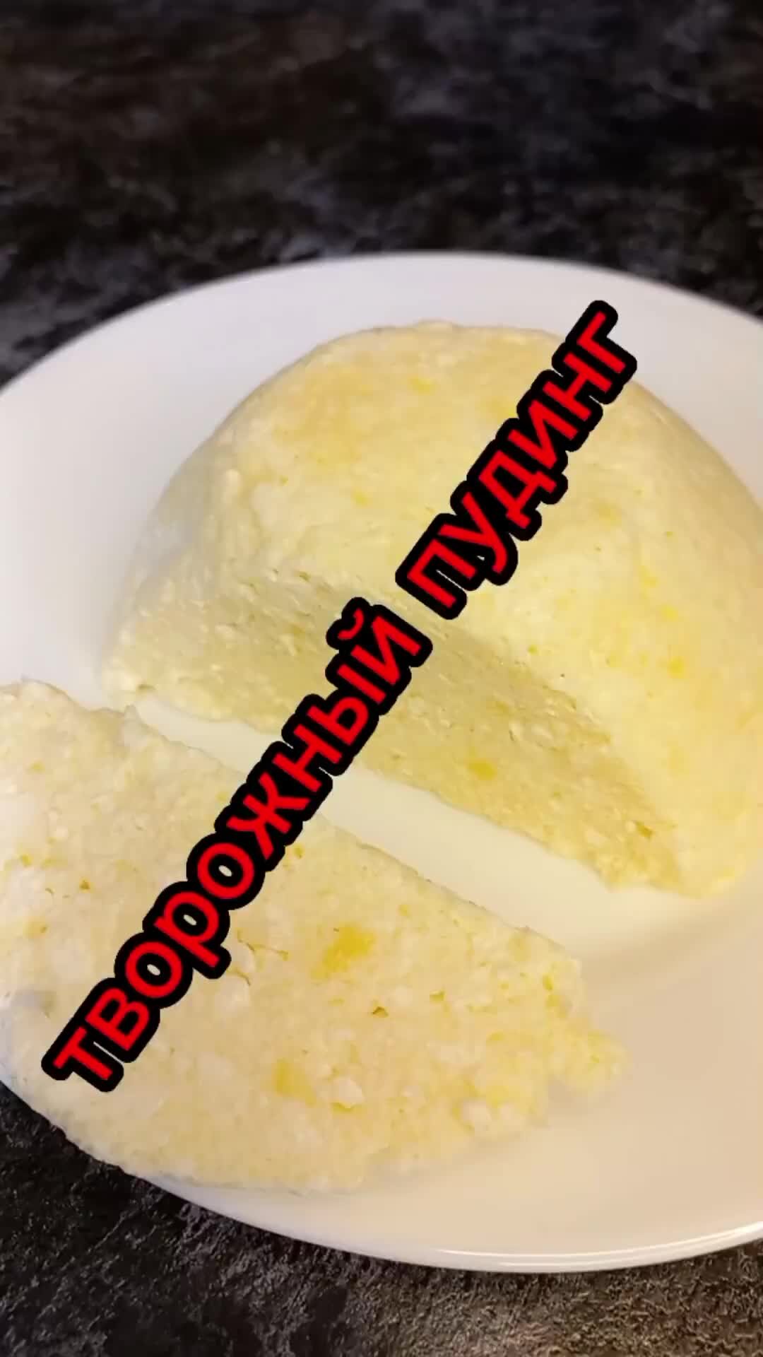 Пудинг на кукурузном крахмале купить