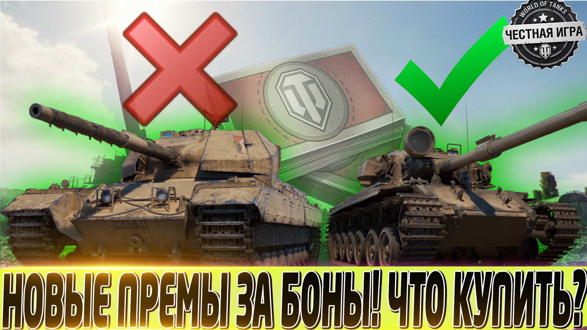 Мир танков 2023. Рейтинг танков. Танкисты 2023. Тест какой ты танк из World of Tanks.