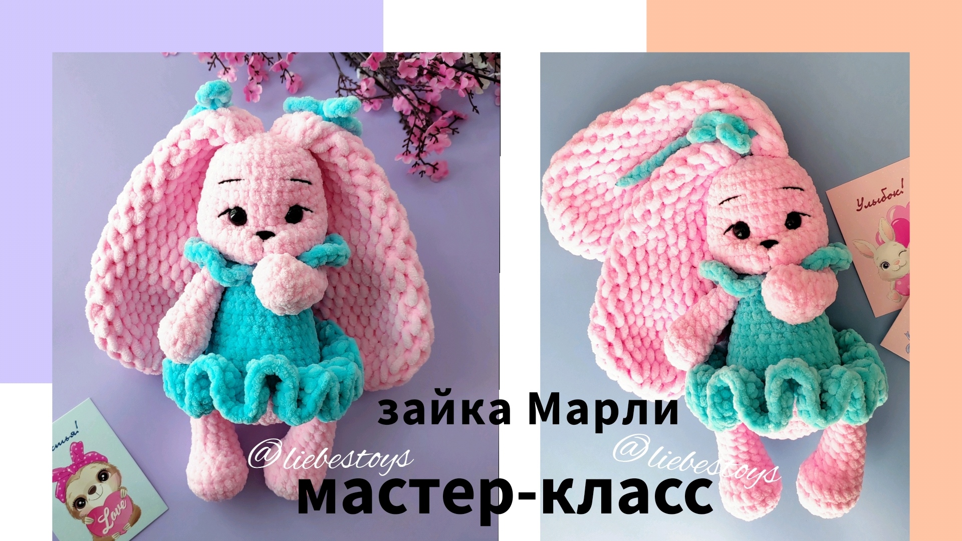 Зайцы и кролики - схемы вязания игрушек амигуруми крючком