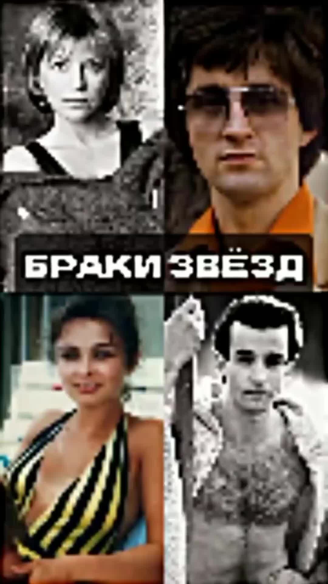 Хомо Сапиенс | Звёздные пары 2000-х | Дзен