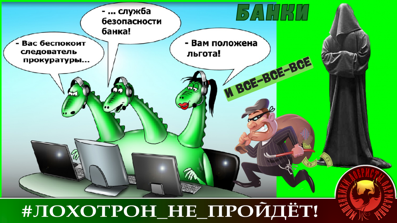 Битва жабы и гадюки. Фармазоны аферисты на дзене. Фармазоны аферисты на дзене. Фармазоны аферисты на дзене. Фармазоны аферисты на дзене.
