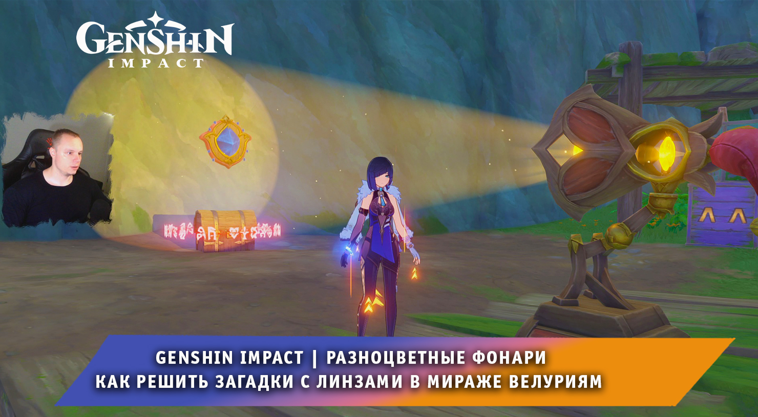 Genshin impact simulator. Мираж Геншин. Лето парк развлечений Мираж Геншин. Геншин Импакт. Карта лето парк развлечений Мираж Геншин скин на Кэйа.