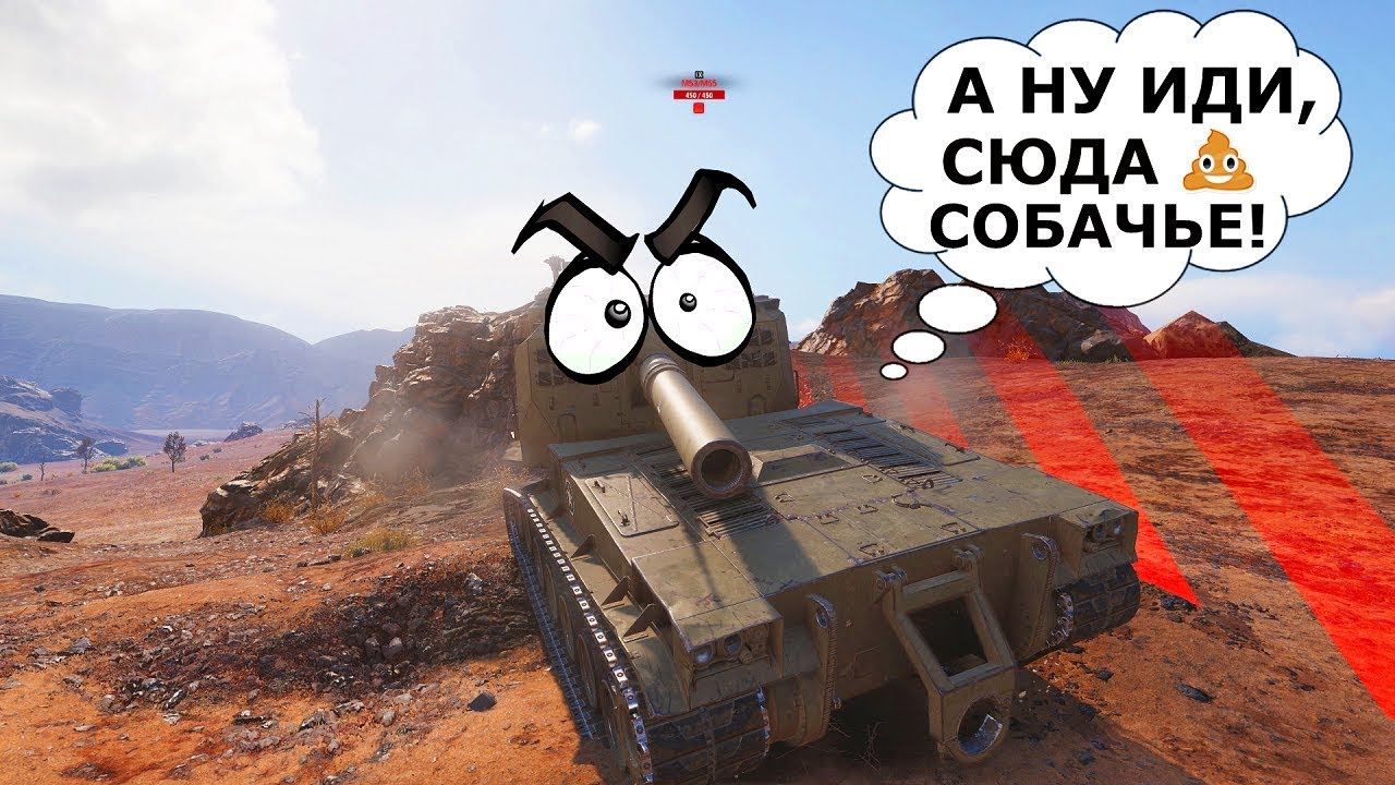 Танки мем. World of Tanks приколы. Смешные танки. Приколы в танках. Приколы из танков.