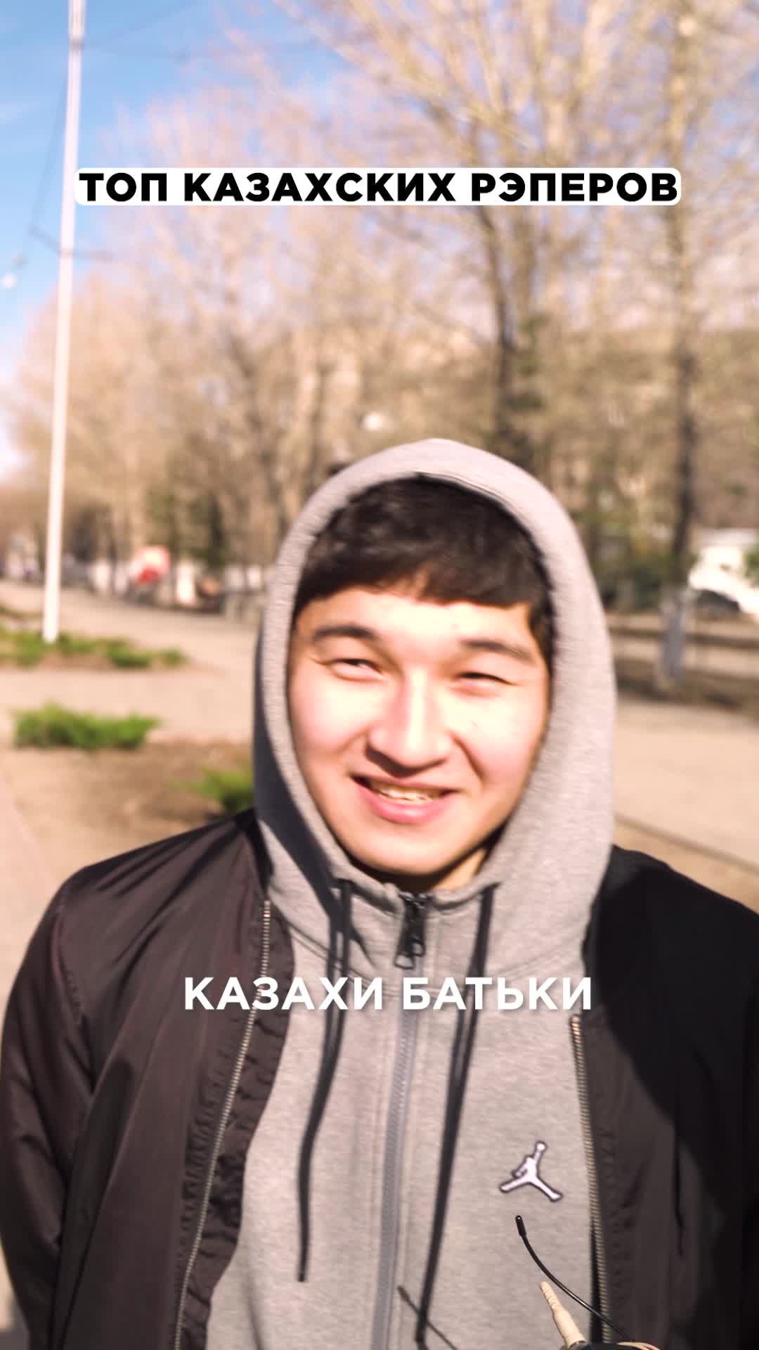 Знаменитый казахский рэпер