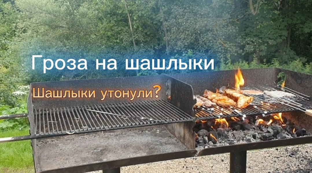 Шашлыков часы работы