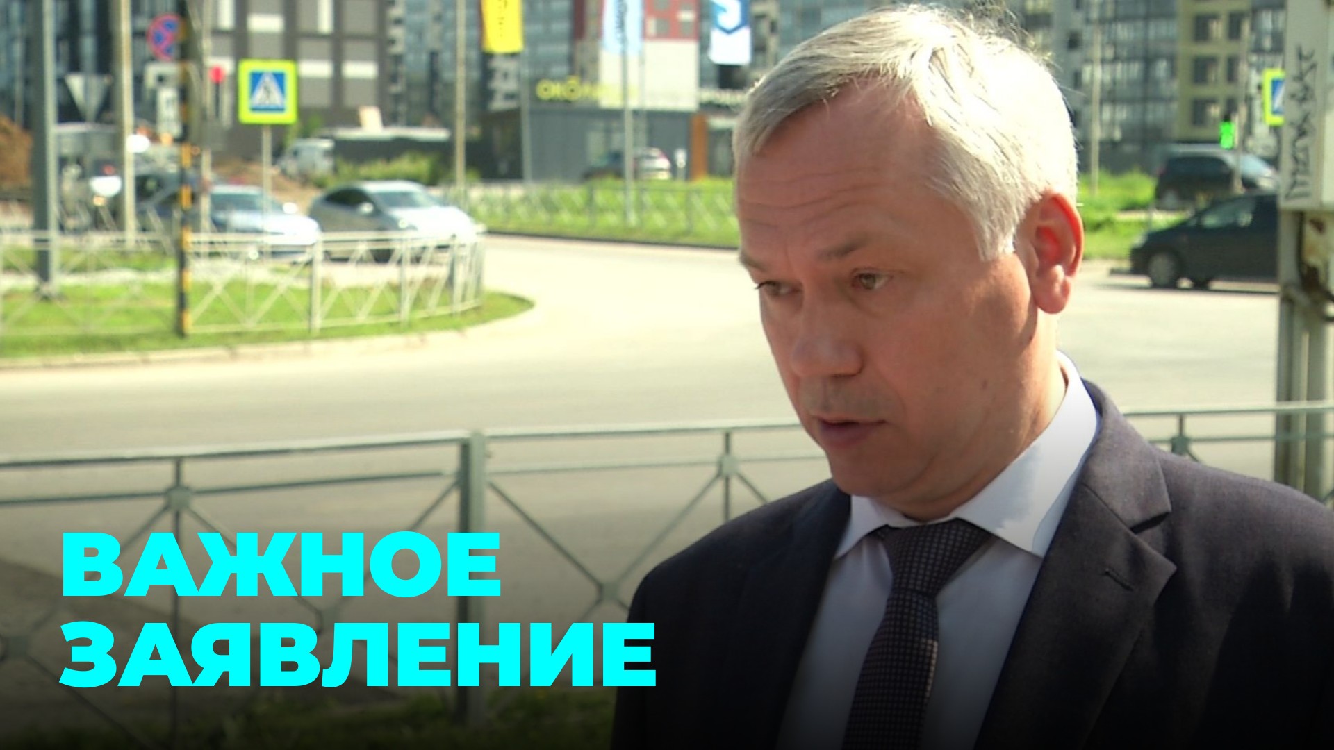 Отс дороги. Губернатор Новосибирской области. Андрей Качаев Новосибирск. Автомобиль губернатора Новосибирской области. Бывший глава дорожного.