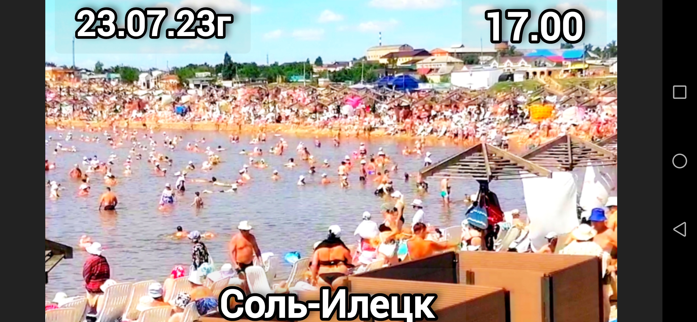 Погода соль илецк на 10 дней самый. Соль Илецк 2023. Курорт соль-Илецк 2014. Соль-Илецк курорт 2024. Соль Илецк сейчас.