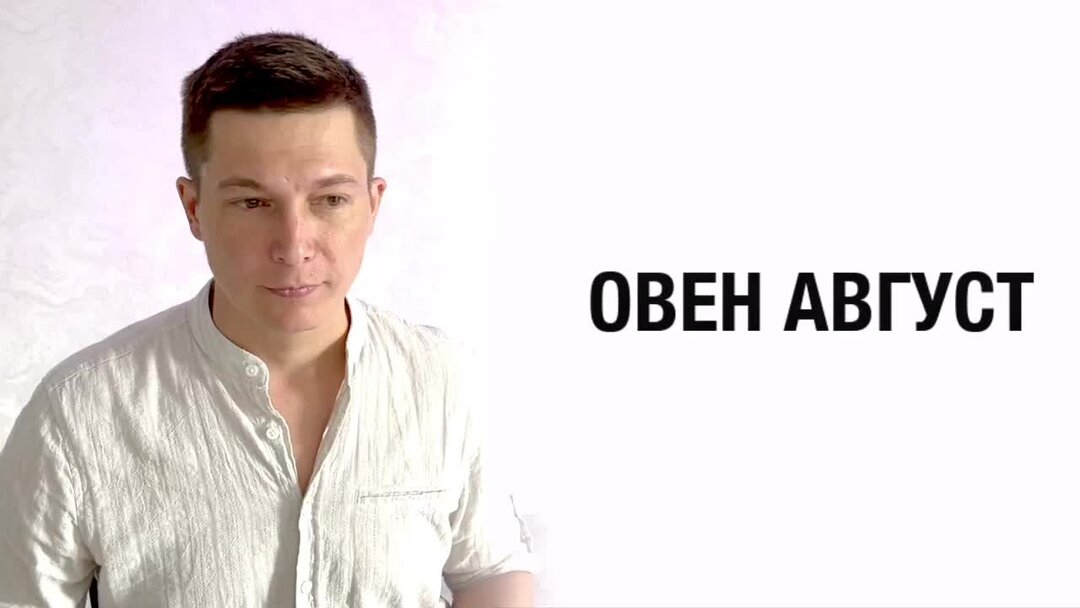 Душевный гороскоп дзен. Павел чудинов 2023. Павел чудинов душевный гороскоп. Душевный гороскоп дзен. Душевный гороскоп дзен.