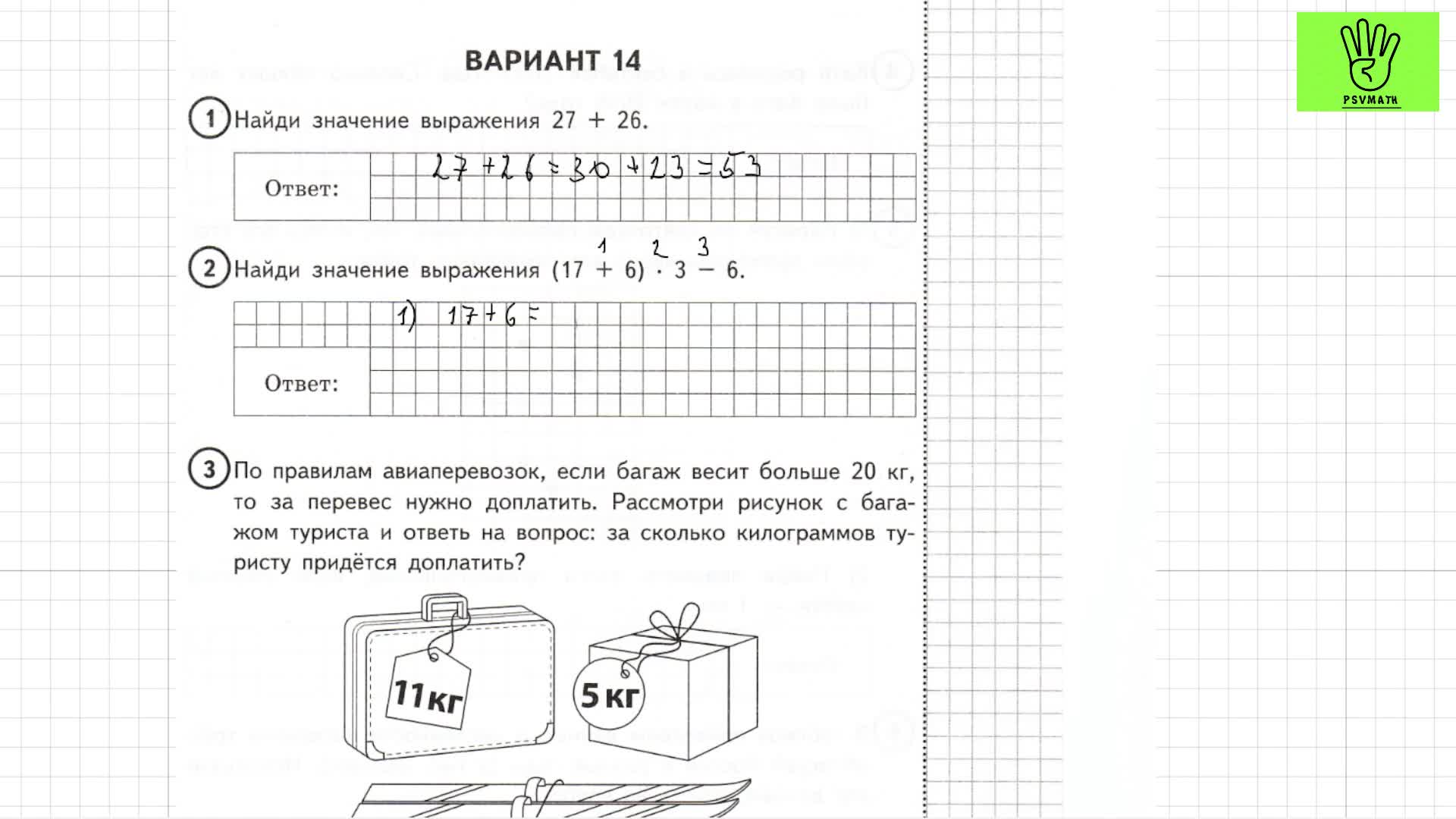 Впр 4 класс 15 вариантов