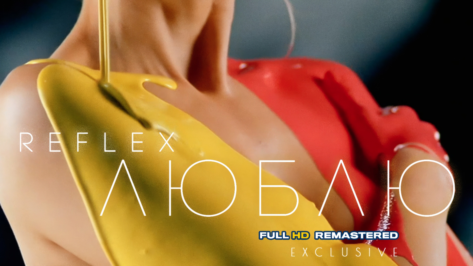 рефлекс любимый. группа reflex. группа рефлекс 2023. группа рефлекс научи любить. группа рефлекс 1999.