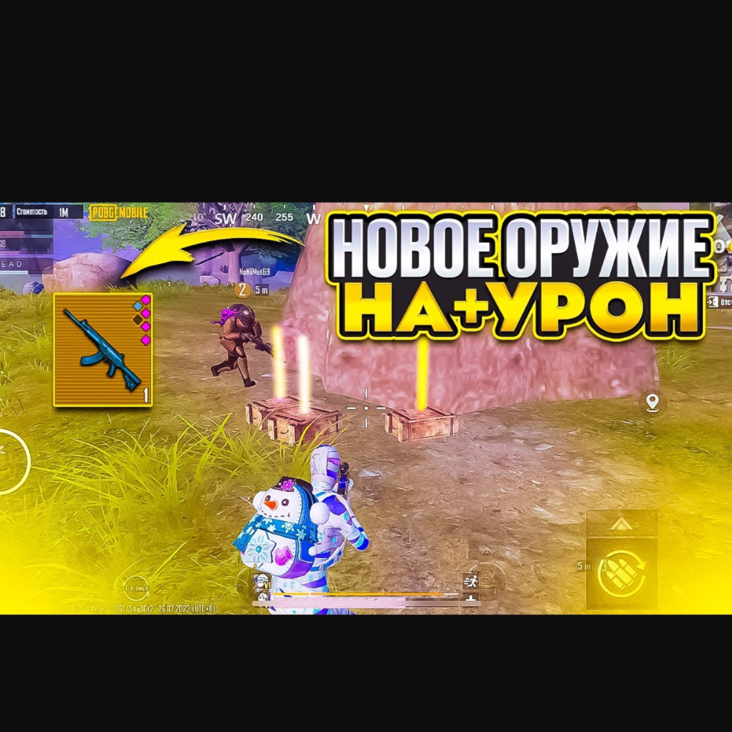 Метро рояль кобра