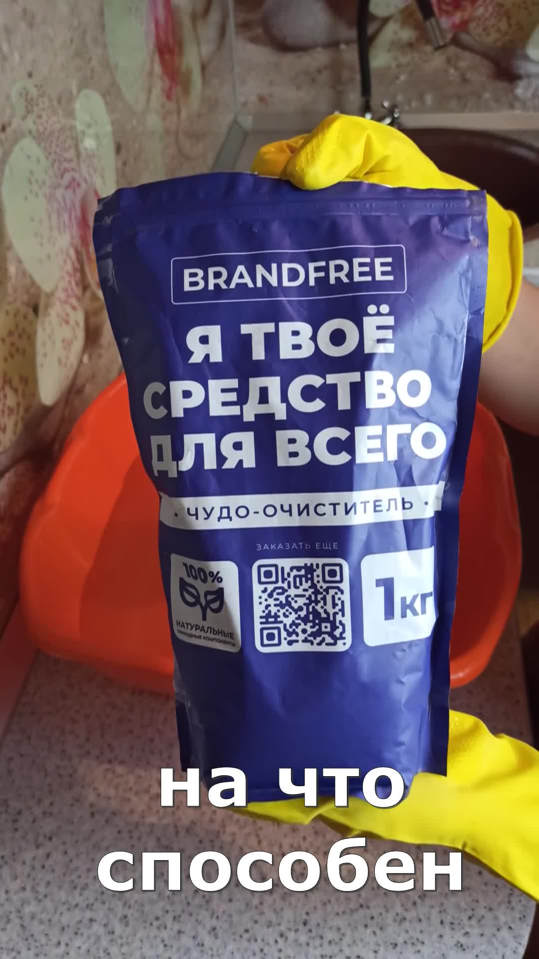 Brandfree