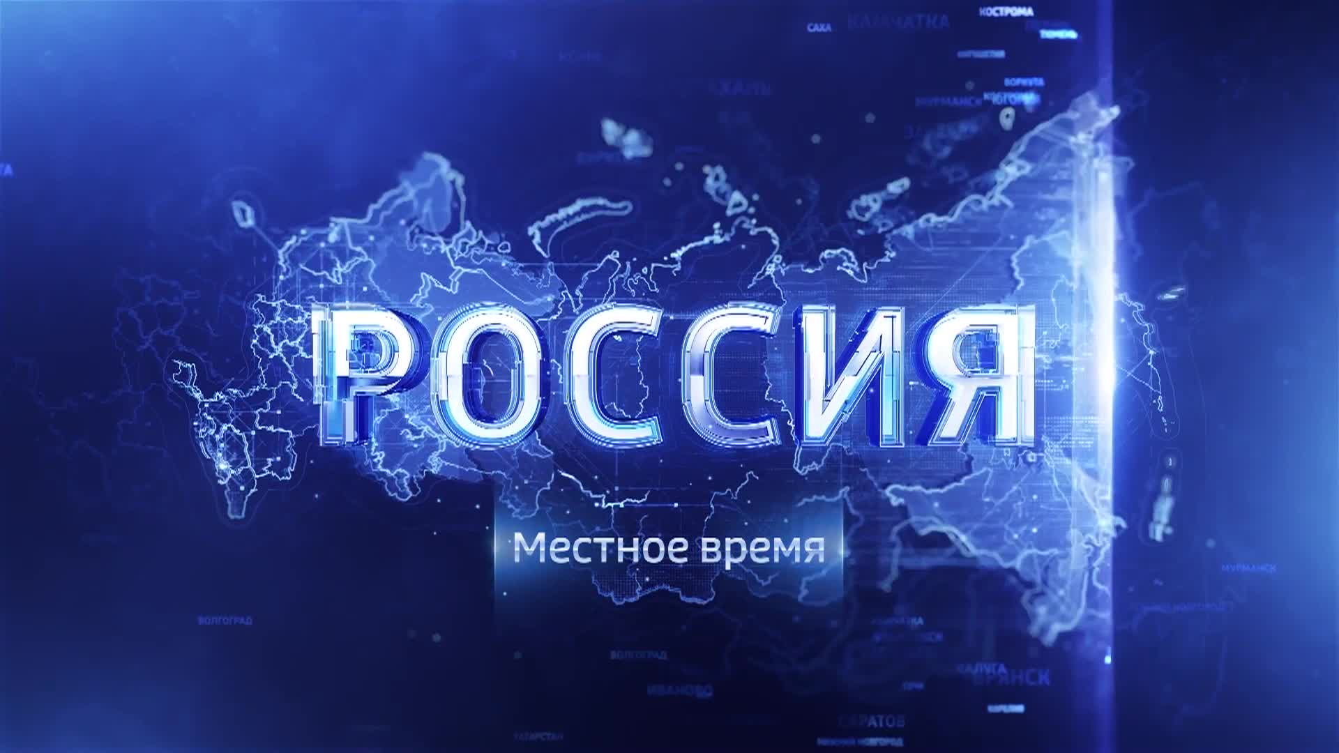 Канал россия 1 тюмень