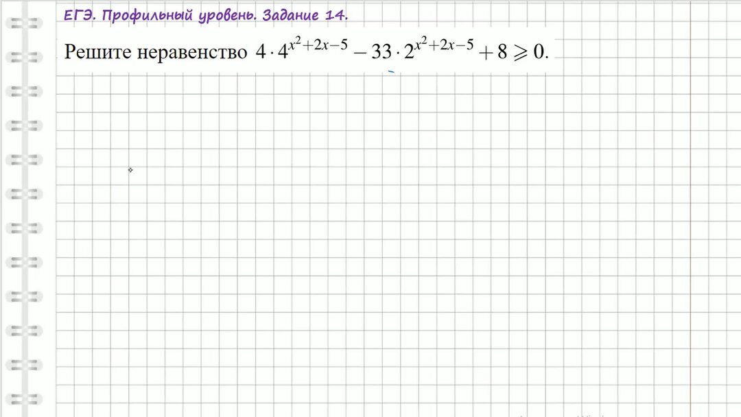 21 14 как решить