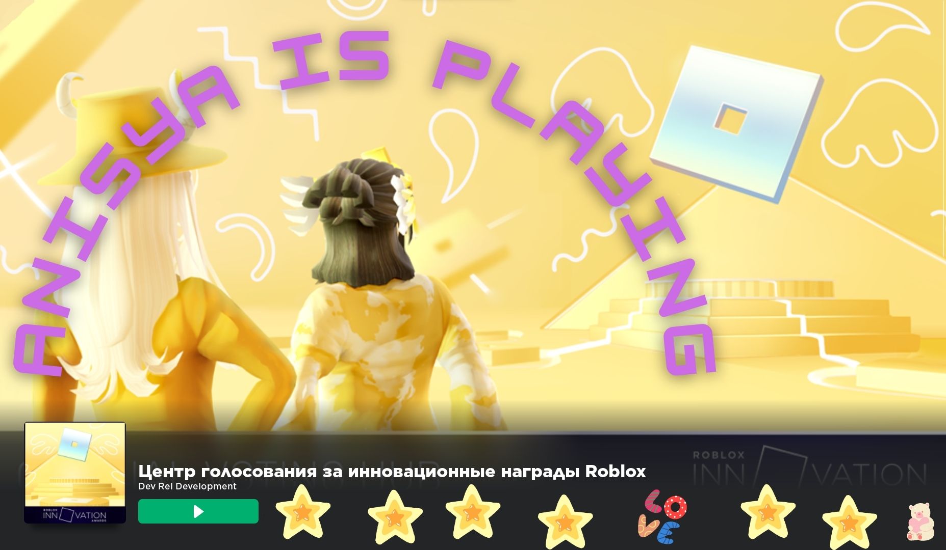 Roblox innovation awards
