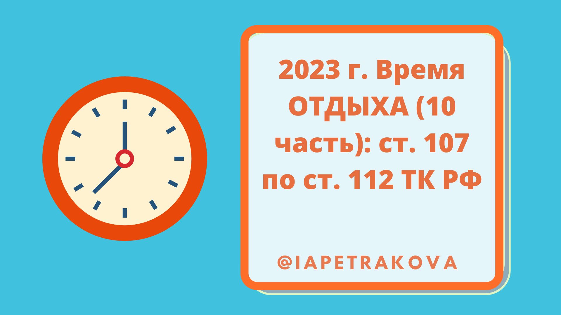 Тк 112 комментарии. Неполная неделя.