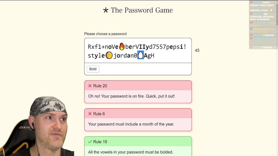 Password game на русском