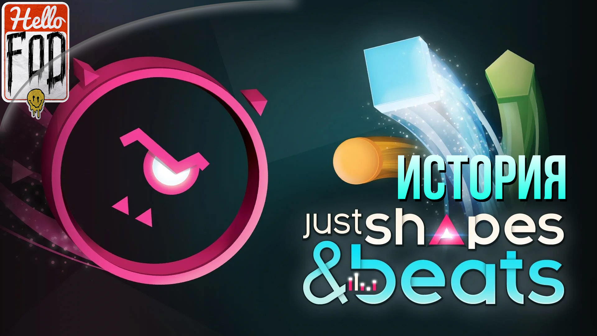 Just shapes beats стим фикс фото 4