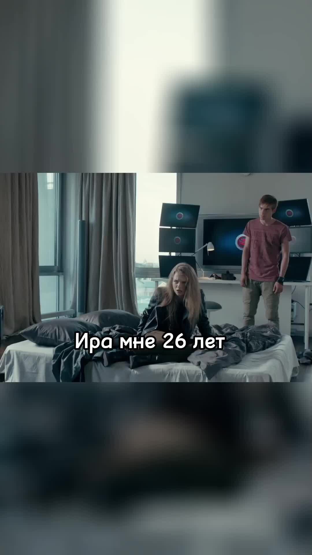 Кино Алекс | Парень обманывал свою девушку, ему далеко не 17 лет ...