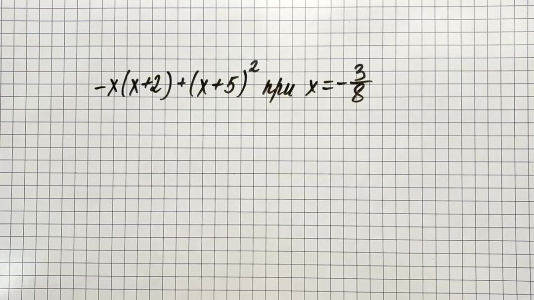 Преобразование выражений. Алгебра, 7 класс | Просто Училка. Видео | Дзен