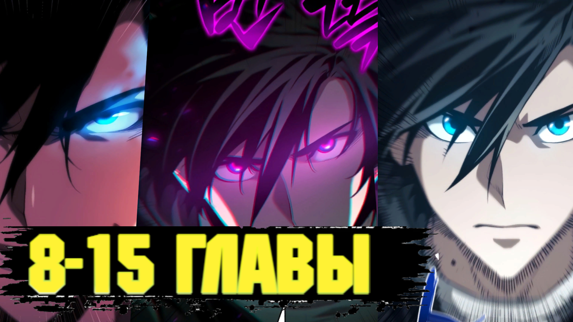 Мой сольный бесконечный рост 36. Мой сольный бесконечный рост. Камидзу из аниме. Мой сольный бесконечный рост 69 глава. Мой сольный бесконечный рост 26глава.