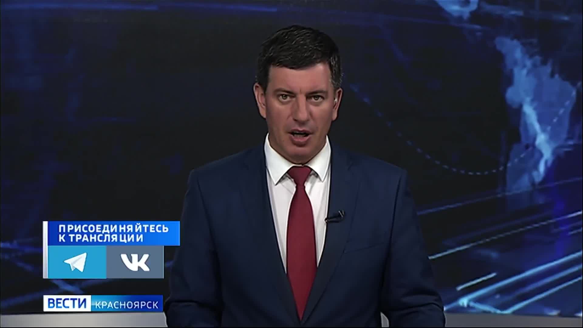 вести красноярск сегодняшний выпуск. вести красноярск эфир. стольник красноярск выпуск декабрь 2021г. вести красноярск 2010. 45 смотреть онлайн.