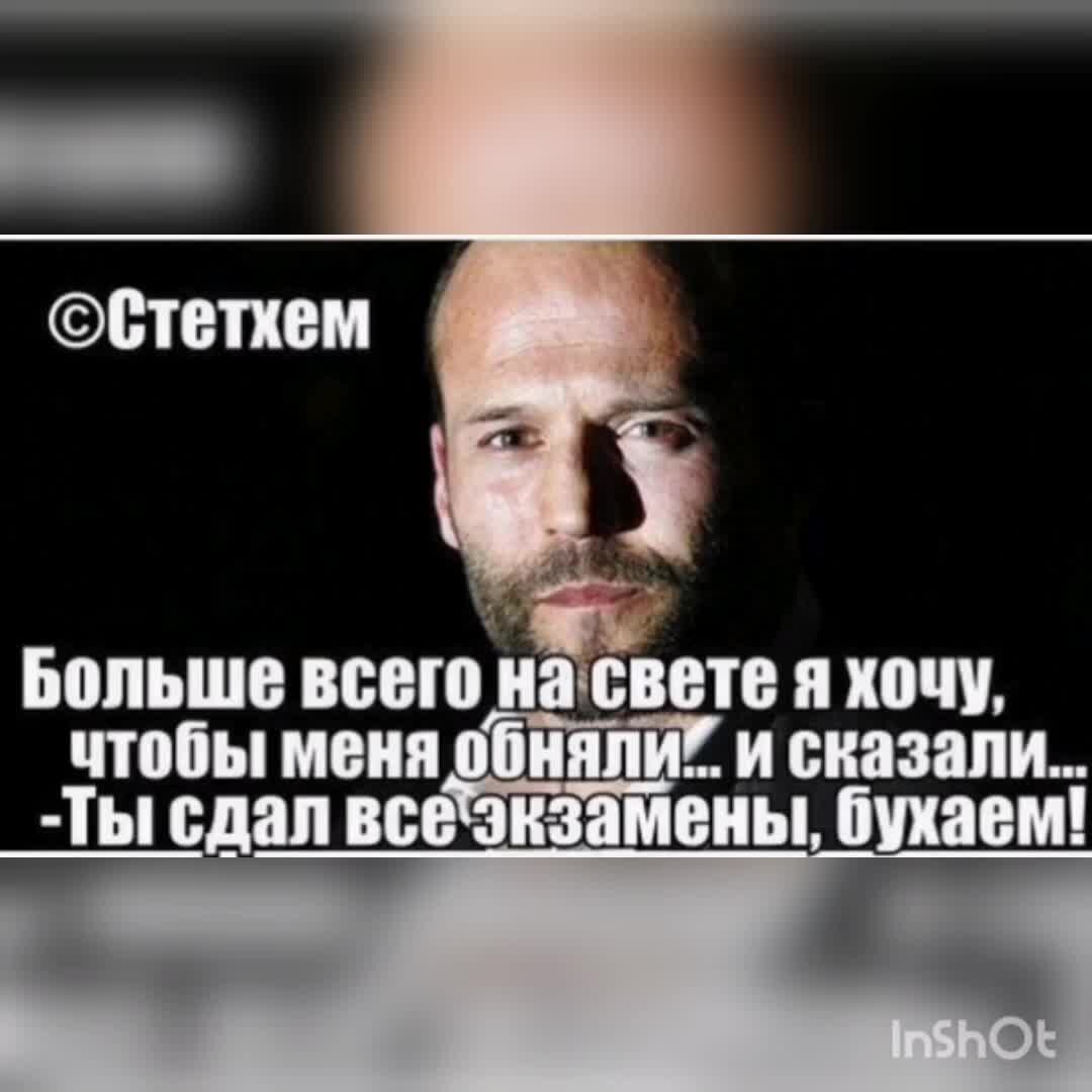 Цитаты стетхема про туалет