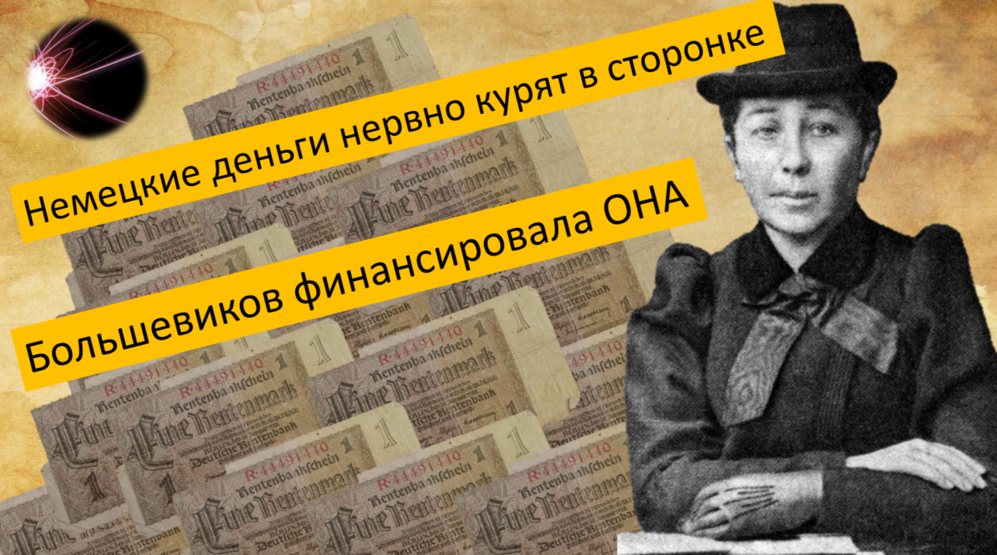 парвус израиль лазаревич. александр израиль парвус. троцкий революция 1917. ленин германский шпион. немецкие деньги на революцию.