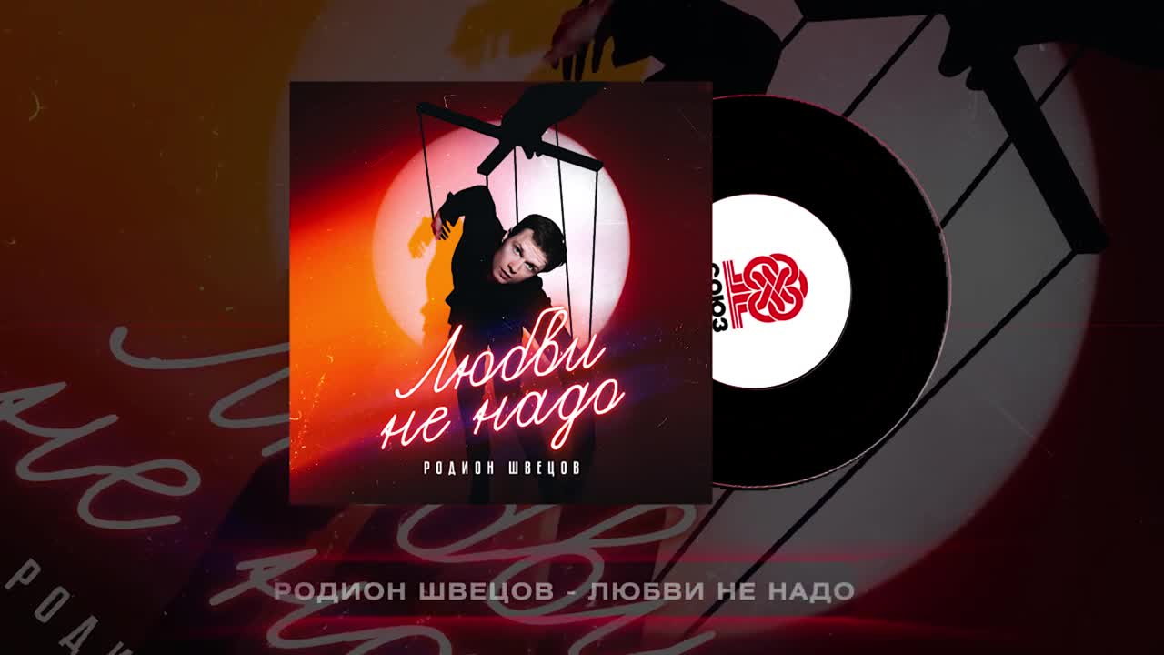 Кофе бодрит по утрам. Ноты для фортепиано алена швец нелюбовь. Текст песни нелюбовь. Каюсь картинки. Каюсь картинки.