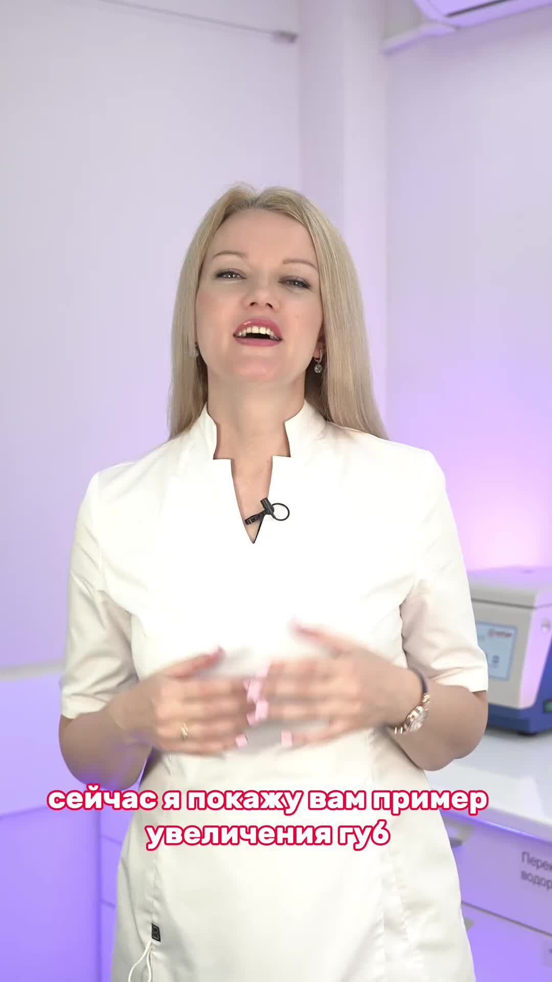 Клиника Отражение | УВЕЛИЧЕНИЕ и УВЛАЖНЕНИЕ губ за 10 минут | Дзен