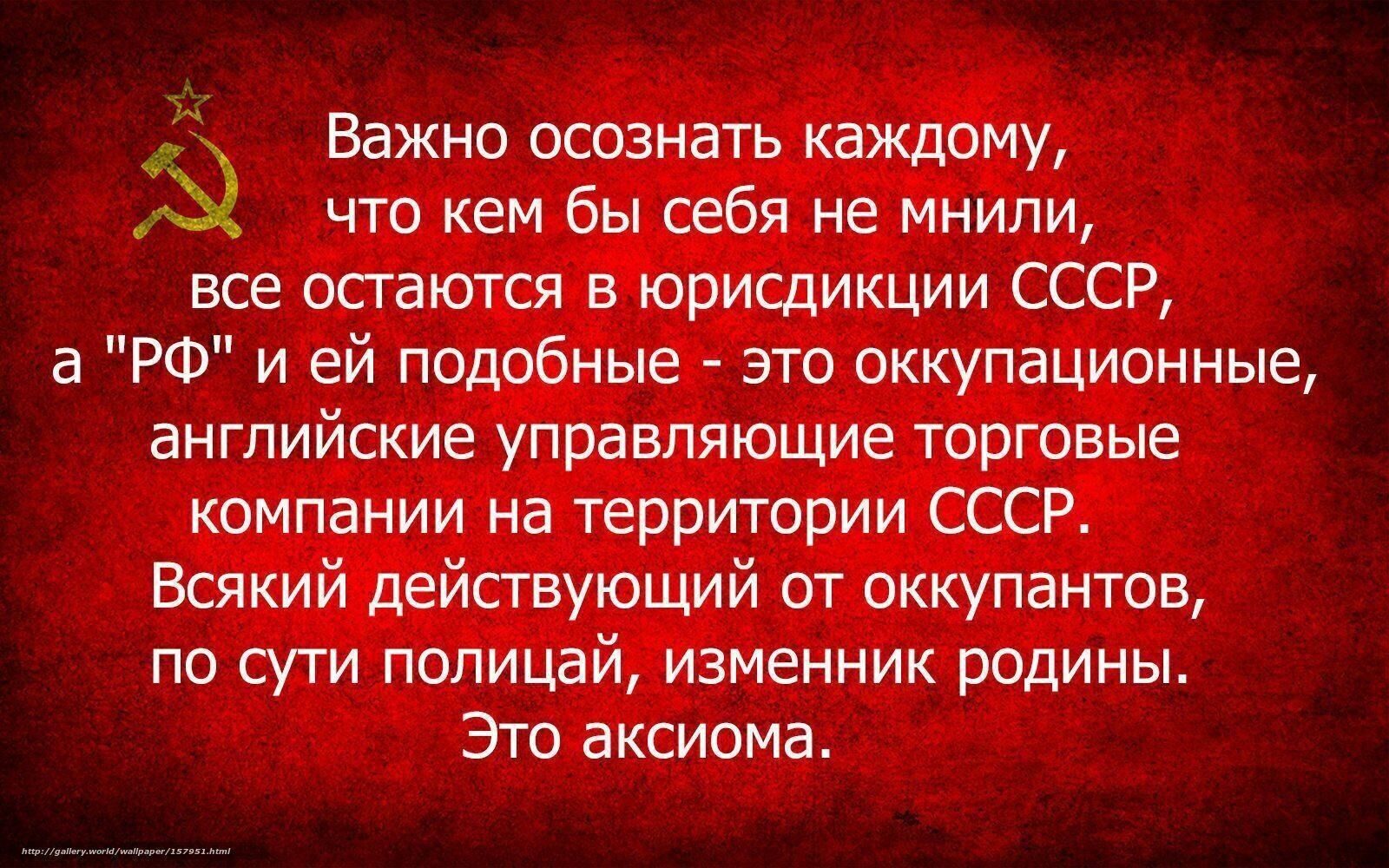 Предательство ссср