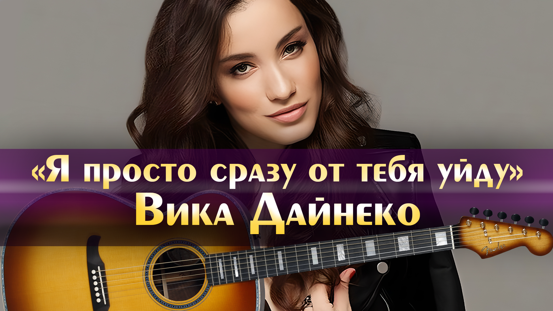 минусовка с текстом пицца оружие фото 18