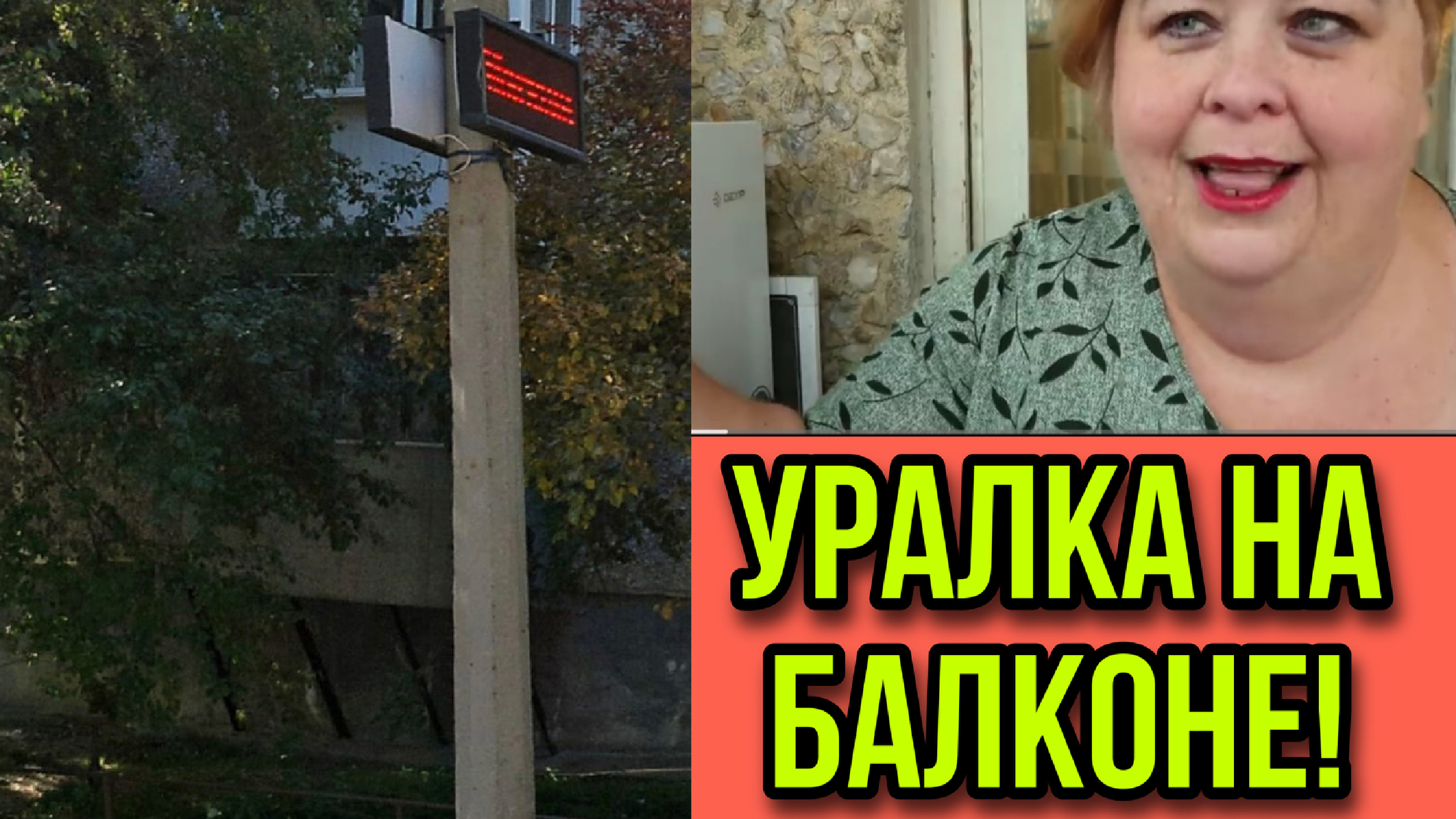 Последний обзор на ольгу уралочку