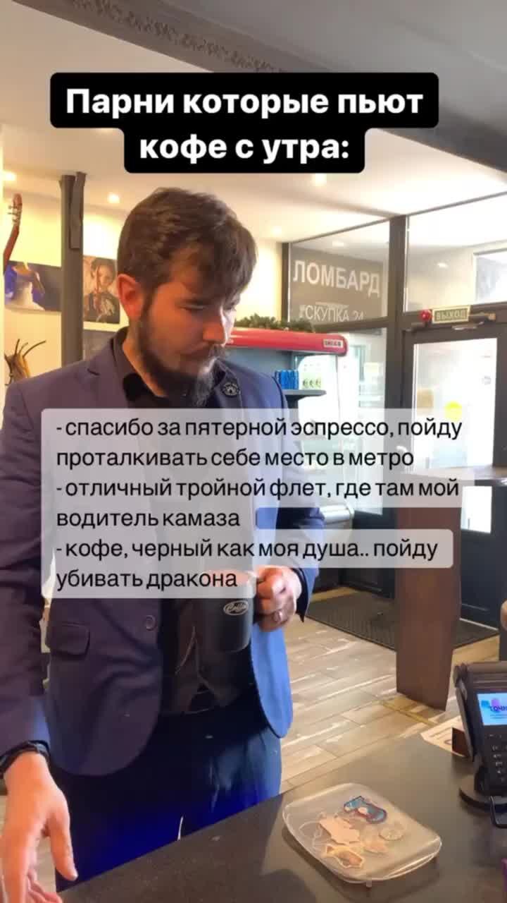 раф мяу кофе прикол