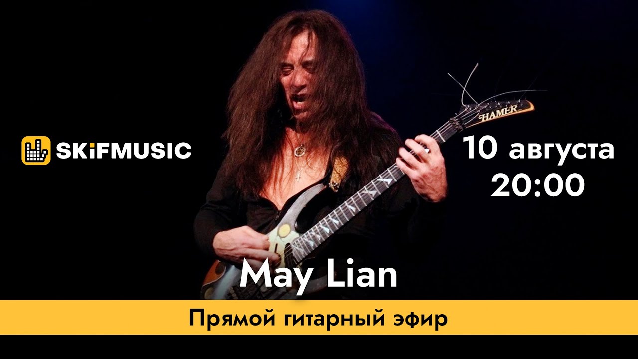 May lian. May lian в молодости. Гитарная группа. May lian. Мэй лиан бандит.